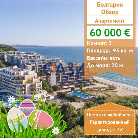 ID32953730 For sale is offered: 1 bedroom apartment in Yoo Bulgaria Price: 60000 euro Location: Obzor Rooms: 2 Total area: 95 sq. M. On the ground floor Maintenance fee: 1425 euro per year Stage of construction: completed Payment: 2000 Euro deposit, ...