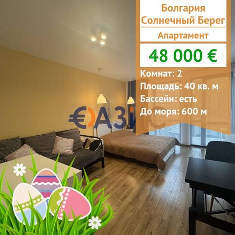 ID 33189616 Price: 48,000 euros Locality: Sunny Beach Rooms: 1 Total area: 40 sq.m. Floor: 3 Maintenance fee: 10 euro/sq.m. in year Construction stage: The building was put into operation - Act 16 Payment scheme: 2000 euro deposit, 100% upon signing ...