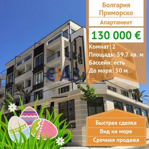 ID22506911 1 bedroom apartment in the Green Paradise Deluxe complex in Primorsko Price: 130,000 euros Locality: Primorsko Rooms: 2 Total area: 59.74 sq.m. Floor: 2/5 Service fee: 860 euros Construction Stage: The building is put into operation - Act ...