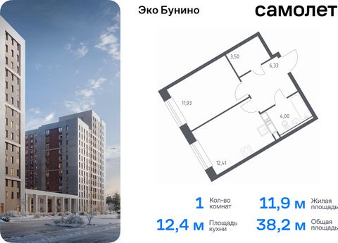 Продается 1-комн. квартира. Квартира расположена на 15 этаже 22 этажного монолитно-кирпичного дома (Корпус 14-2, Секция 1) в ЖК «Эко Бунино» от группы «Самолет». «Эко Бунино» — жилой комплекс в Новой Москве, полностью готовый для жизни. Уже построены...