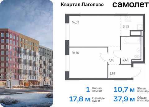 Продается 1-комн. квартира. Квартира расположена на 9 этаже 9 этажного монолитного дома (Корпус 1, Секция 9) в ЖК «Квартал Лаголово» от группы «Самолет». Цена динамическая и может отличаться, уточняйте актуальность у застройщика. «Квартал Лаголово» —...