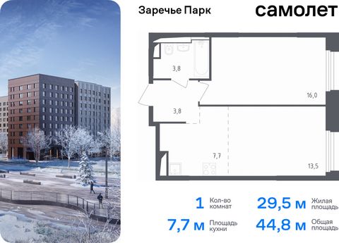 Продается 1-комн. квартира. Квартира расположена на 5 этаже 9 этажного монолитного дома (Корпус 3.1, Секция 5) в ЖК «Заречье Парк» от группы «Самолет». «Заречье Парк» — жилой комплекс бизнес-класса рядом с Мещерским парком и инновационным центром «Ск...