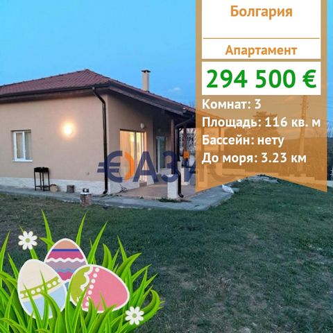 #33022160 One-storey house for sale in Ravandinovo, with a yard,3,5 km from the sea! Price: 294,500 euros Locality: Ravandinovo village Rooms: 8 Total area: 116 sq.m. house+ yard 1000 sq.m. Floor: 1 Service fee: no Construction stage: The building wa...