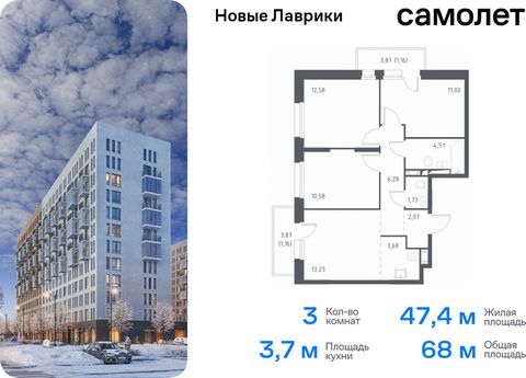 Продается 3-комн. квартира. Квартира расположена на 7 этаже 12 этажного монолитного дома (Корпус 1.1, Секция 4) в ЖК «Новые Лаврики» от группы «Самолет». Проект «Новые Лаврики» — жилой комплекс комфорт-класса во Всеволожском районе Санкт-Петербурга. ...