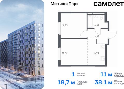 Продается 1-комн. квартира. Квартира расположена на 12 этаже 17 этажного монолитного дома (Корпус 6, Секция 2) в ЖК «Мытищи Парк» от группы «Самолет». ЖК «Мытищи Парк» — это надежные и долговечные монолитные корпуса. При проектировании домов и террит...