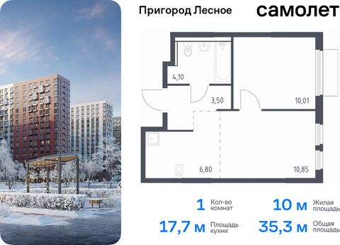 Продается 1-комн. квартира. Квартира расположена на 11 этаже 17 этажного монолитно-кирпичного дома (Корпус 18, Секция 7) в ЖК «Пригород Лесное» от группы «Самолет». Жилой комплекс «Пригород Лесное» находится в 7 км от МКАД. До метро «Домодедовская» —...