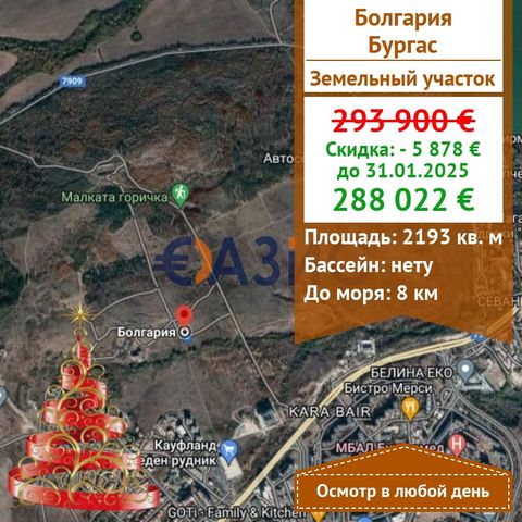 #31123678 Zum Verkauf steht ein Baugrundstück in g.K.. Kupfermine, gr. Burgas . Preis: 293.900 Euro Ort: gr. Burgas, J. K. Honig.Mini. Grundstücksfläche: 2193 Quadratmeter. Bezahlung: 5000 Euro Kaution 100% bei der Unterzeichnung einer notariellen Ur...