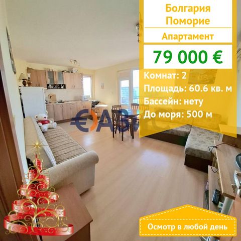 ID 33675452 Price: 79,000 euros Locality: Pomorie Rooms: 2 Total area: 60.56 sq.m. Floor: 5, elevator available Maintenance fee: 75 euros per year Construction stage: Building commissioned - Act 16 Payment plan: 2000 euros deposit, 100% upon signing ...