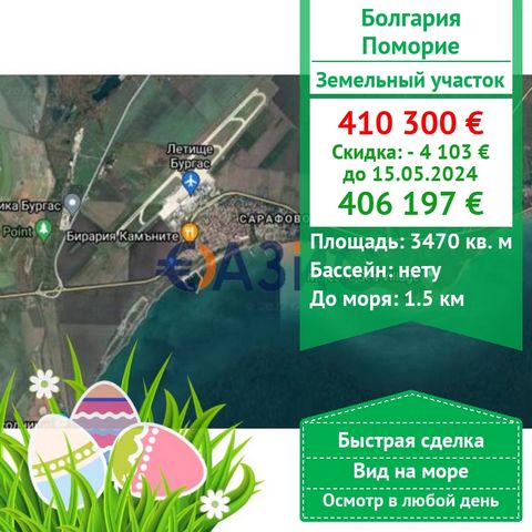 #29260244 A plot of land is offered in Pomorie in the area of Kosharite for the construction of a villa, house or vacancy complex. Price: 410 300 euros Location: Pomorie m-t Kosharite Total area: 3,470 sq. m. The purpose of the site: for a spa and we...
