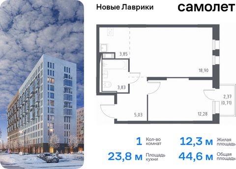 Продается 1-комн. квартира. Квартира расположена на 11 этаже 12 этажного монолитного дома (Корпус 1.1, Секция 5) в ЖК «Новые Лаврики» от группы «Самолет». Проект «Новые Лаврики» — жилой комплекс комфорт-класса во Всеволожском районе Санкт-Петербурга....