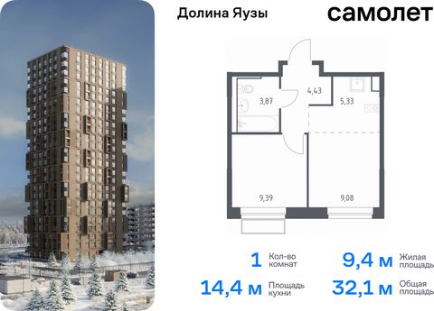 Продается 1-комн. квартира. Квартира расположена на 11 этаже 24 этажного монолитного дома (Корпус 3, Секция 1) в ЖК «Долина Яузы» от группы «Самолет». Жилой комплекс комфорт-класса «Долина Яузы» расположен на северо-востоке Московской области, в 200 ...