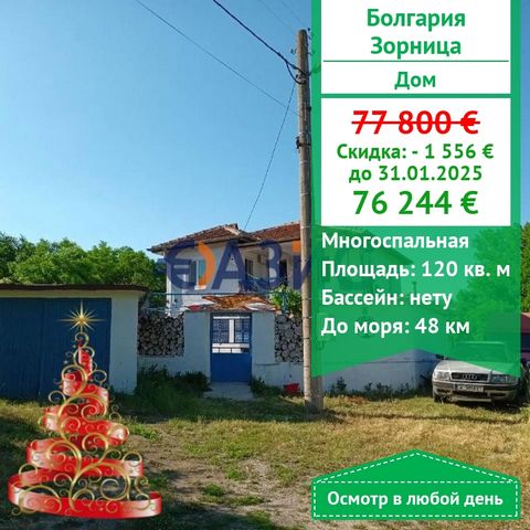 ID 31364604 Total area: living area 120 sq. m, land 3750 sq. m Cost: 77 800 euro Support fee: No Number of floors: 2 Payment scheme: 2000 euro-deposit 100% when signing a notarial deed of ownership We offer a large two-storey house for permanent resi...