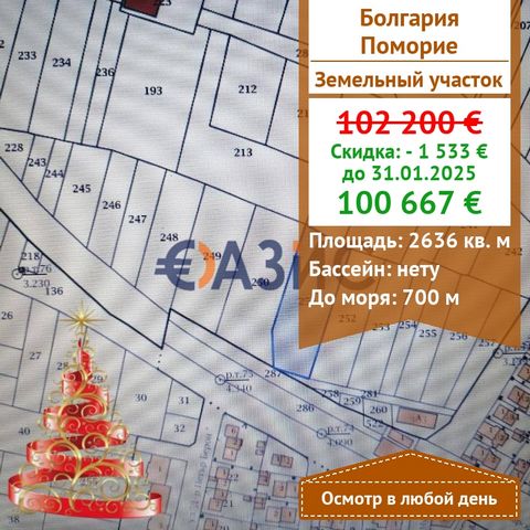 ID 33422766 Предлагается для продажи прекрасный земельный участок в г.Поморие, местность Палеокастра Стоимость: 102 200 евро Населенный пункт: г.Поморие,местность Палеокастро,обл.Бургас Площадь участка: 2636 кв. м. Схема оплаты: 5000 евро-депозит 100...