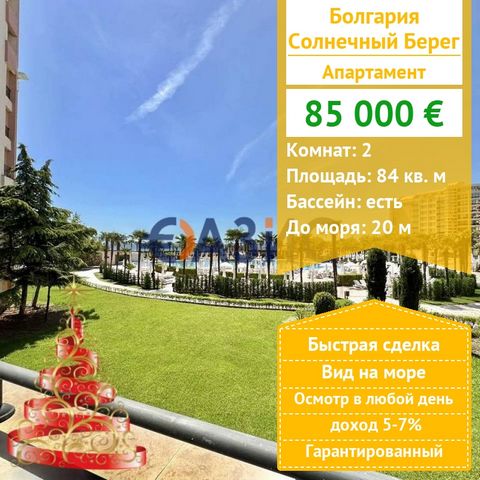 ID 33614926 DIE BESTEN APARTMENTS MIT MEERBLICK! Preis: 85 000 Euro. DIE PAPIERE SIND FERTIG! Ort: Sonnenstrand Zimmer: 2 Gesamtfläche: 84 qm Boden: 2/12 Servicegebühr: 1008 Euro Bauphase: Das Gebäude wurde in Betrieb genommen-Akt 16 Bezahlung: 2000 ...