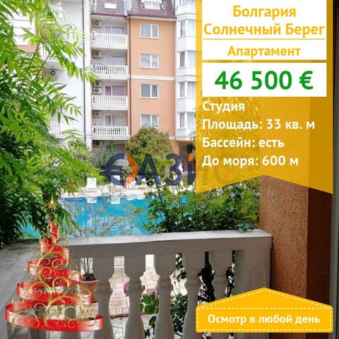 ID 33645816 На продажу предлагается: Студия в к-се Си Даймонд Цена: 46500 евро Населенный пункт: Солнечный Берег Комнат: 1 Общая площадь: 33 кв. м. На 1 этаже Такса поддержки: 330 евро в год Этап строительства: завершен Оплата: 2000 евро депозит, 100...