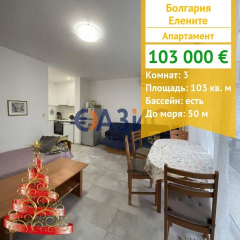 ID 33661430 Price: 103,000 euros Locality: Elenite Rooms: 3 Total area: 103 sq.m. Floor: 2 Maintenance fee: 1,493 euros per year Construction stage: building commissioned - Act 16 Payment: 5,000 euros deposit, 100% upon signing the notary deed We off...