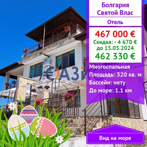 ID 32341106 It is offered for sale: The house has 3 floors, operating as a family hotel in Sveti Vlas. Cost: 467000 euros. Locality: Sveti Vlas, Intsaraki locality Rooms: 15 Total area: 320 sq.m . Land area: 500 sq.m. Floors: 3 of 3 Support fee: none...