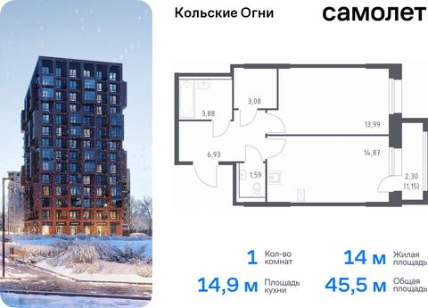 Продается 1-комн. квартира. Квартира расположена на 7 этаже 14 этажного монолитно-кирпичного дома (Корпус 1, Секция 1) в ЖК «Кольские Огни» от группы «Самолет». Жилой комплекс «Кольские Огни» будет построен в Мурманской области, в городе Кола. Путь д...