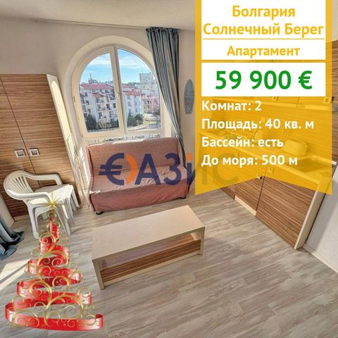 ID 33631642 Preis: 59.900 Euro Ort: Sonnenstrand Zimmer: 1 Gesamtfläche: 40 qm. Etage: 5 Wartungsgebühr: 400 Euro pro Jahr Bauphase: Das Gebäude wurde in Betrieb genommen – Gesetz 16 Zahlungsschema: 2000 Euro Kaution, 100 % bei Unterzeichnung der not...