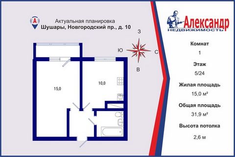 1701941 Срочная продажа теплой и просторной квартиры. Поможем купить эту квартиру под ставку 14,99% Данная квартира полностью готова, чтобы заехать и жить или для сдачи в аренду. В квартире выполнен ремонт. Подарком будущему собственнику остается меб...