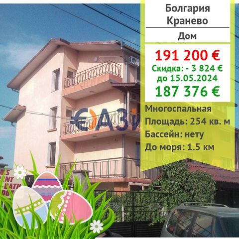 #27360946 We offer two floors of a house in the village of Kranevo, Dobrich region, in a quiet picturesque place on the Black Sea coast. Price: 191 200 euro Locality: Kranevo village Rooms: 6 Total area: 254 sq. m. Terrace: 2 Number of floors: 3rd an...