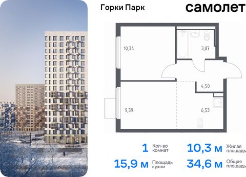 Продается 1-комн. квартира. Квартира расположена на 9 этаже 17 этажного монолитного дома (Корпус 6.1, Секция 3) в ЖК «Горки Парк» от группы «Самолет». Жилой комплекс комфорт-класса «Горки Парк» находится на берегу Коробовских прудов. Отсюда можно быс...