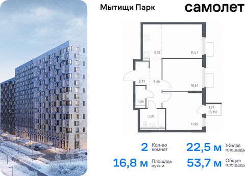 Продается 2-комн. квартира. Квартира расположена на 9 этаже 16 этажного монолитного дома (Корпус 5, Секция 7) в ЖК «Мытищи Парк» от группы «Самолет». ЖК «Мытищи Парк» — это надежные и долговечные монолитные корпуса. При проектировании домов и террито...