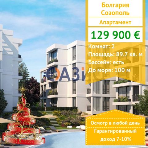 ID 33355556 For sale is offered: One bedroom apartment in Green life complex Price: 129900 euro Location: Sozopol Rooms: 2 Total area: 89,74 sq. M. On the 1st floor Maintenance Fee: 1000 euro per year Stage of construction: not completed Payment: 500...