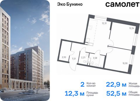 Продается 2-комн. квартира. Квартира расположена на 18 этаже 22 этажного монолитного дома (Корпус 14-1, Секция 3) в ЖК «Эко Бунино» от группы «Самолет». «Эко Бунино» — жилой комплекс в Новой Москве, полностью готовый для жизни. Уже построены школа и ...