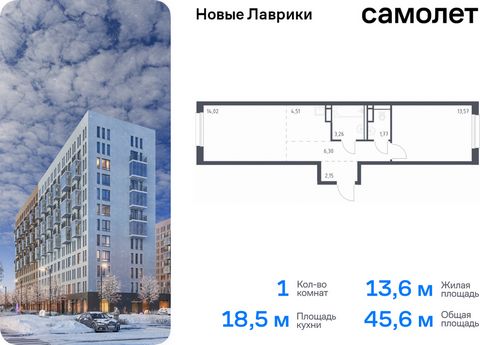 Продается 1-комн. квартира. Квартира расположена на 11 этаже 12 этажного монолитного дома (Корпус 1.3, Секция 4) в ЖК «Новые Лаврики» от группы «Самолет». Проект «Новые Лаврики» — жилой комплекс комфорт-класса во Всеволожском районе Санкт-Петербурга....