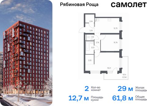 Продается 2-комн. квартира. Квартира расположена на 13 этаже 17 этажного монолитно-кирпичного дома (Корпус 1.2, Секция 1) в ЖК «Рябиновая Роща» от группы «Самолет». В «Рябиновой Роще» жители смогут наслаждаться прогулками по благоустроенной набережно...