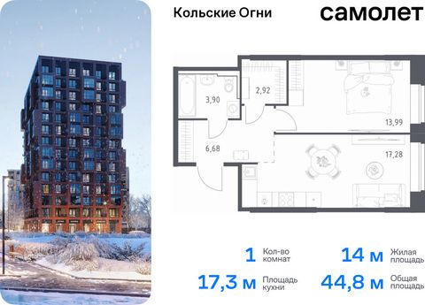 Продается 1-комн. квартира. Квартира расположена на 11 этаже 14 этажного монолитно-кирпичного дома (Корпус 3, Секция 1) в ЖК «Кольские Огни» от группы «Самолет». Жилой комплекс «Кольские Огни» будет построен в Мурманской области, в городе Кола. Путь ...