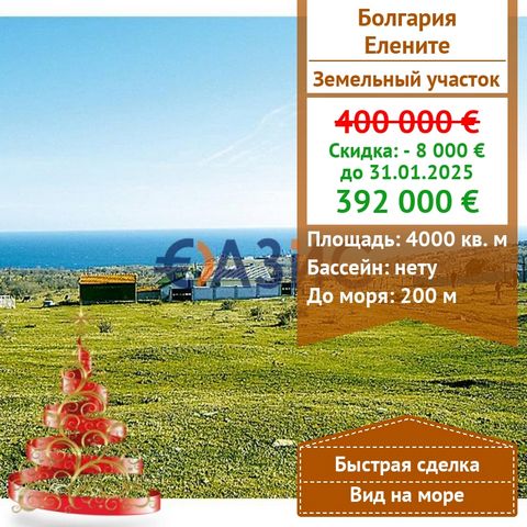 #23864865 Zum Verkauf angeboten schönes Grundstück in der Regulierung in S. Emona, Nose Emine, mit Projekt und Baugenehmigung, mit frontalem Blick auf das Meer, Region Burgas, Bulgarien. Kosten: 400 000 Euro Ort: Dorf Emona Grundstücksfläche: 4 000 q...