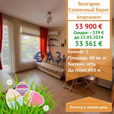 ID 31687370 Price: 53 900 euro Locality: Sunny Beach Rooms: 2 Total area: 40 sq.m. Floor: 2/4 Service fee – 350 euro per year Construction Phase: Act 16, household electricity Payment scheme: 2000 euro deposit, 100% upon signing a notarial deed of ow...