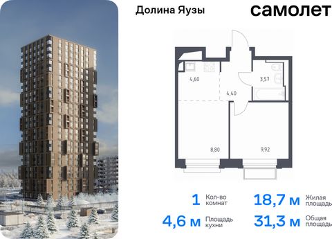 Продается 1-комн. квартира. Квартира расположена на 23 этаже 24 этажного монолитного дома (Корпус 2, Секция 1) в ЖК «Долина Яузы» от группы «Самолет». Жилой комплекс комфорт-класса «Долина Яузы» расположен на северо-востоке Московской области, в 200 ...