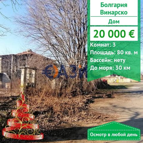 ID 33637958 Продажа дворного места со старым домом в селе Винарско, община Камено,обл.Бургас Цена: 19 500 евро Населенный пункт: село Винарско,община Камено,область Бургас Комнат: 4 Общая площадь: 33 кв.м.+ 59 кв.м. Земельный участок : 554 кв.м. Этаж...