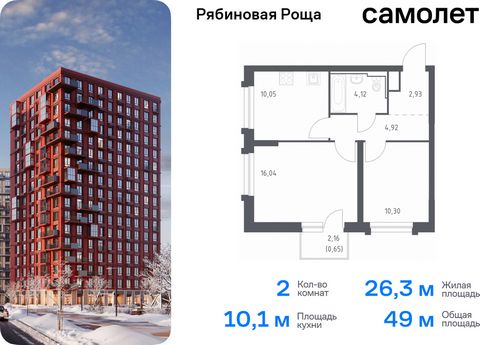 Продается 2-комн. квартира. Квартира расположена на 8 этаже 17 этажного монолитно-кирпичного дома (Корпус 1.1, Секция 1) в ЖК «Рябиновая Роща» от группы «Самолет». В «Рябиновой Роще» жители смогут наслаждаться прогулками по благоустроенной набережной...