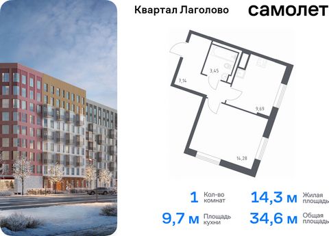 Продается 1-комн. квартира. Квартира расположена на 8 этаже 11 этажного монолитного дома (Корпус 1, Секция 10) в ЖК «Квартал Лаголово» от группы «Самолет». Цена динамическая и может отличаться, уточняйте актуальность у застройщика. «Квартал Лаголово»...