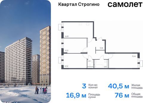 Продается 3-комн. квартира. Квартира расположена на 20 этаже 24 этажного монолитно-кирпичного дома (Корпус 2, Секция 9) в ЖК «Квартал Строгино» от группы «Самолет». «Квартал Строгино» – современный жилой комплекс в Северо-Западном направлении МО. Ряд...