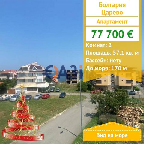 #30390992 It offers a 1-bedroom apartment in the very center of the resort town of Tsarevo, Vasiliko district, 170 meters from the sea, a quiet and picturesque place on the Black Sea coast. Price: 77700euro Location: GR. Tsarevo Rooms: 2 Total area: ...