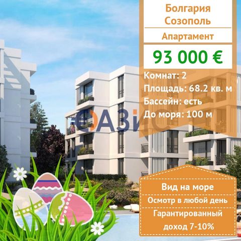 ID 33084098 For sale is offered: Apartment with 1 bedroom in Greenlife Secret Garden Price: 93000 euro Location: Sozopol Rooms: 2 Total area: 68,17 sq. M. On the 3rd floor Maintenance Fee: 1000 euro per year Construction phase: will be completed in M...