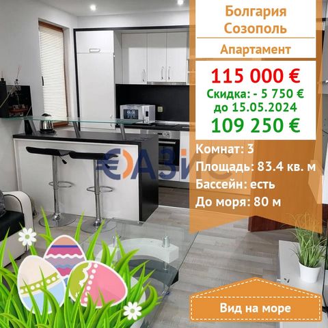 ID 32862490 The first line of the sea!!! Spacious bright 3-room apartment on the 2nd floor with sea view.The sea is 80 meters away. Cost: 115,000 euros Locality: Sozopol, Budjaka locality Rooms: 3 Total area: 83.36 sq.m. Floor: 2 of 4 Service fee: 75...