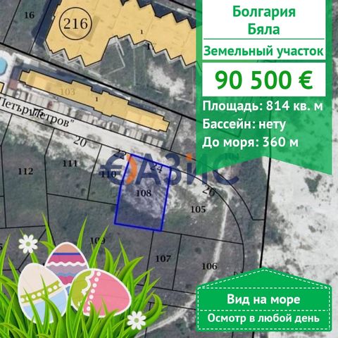 #33120814 A beautiful UPI land plot with a construction project in Byala, center is offered for sale Cost: 90.500 euros Locality: Byala Land area: 814 sq. m. Payment scheme: 2000 euros-deposit 100% when signing a notarial deed of ownership. A plot of...