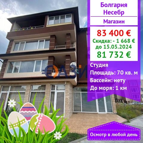 ID 31634350 Total area: 70 sq. m Cost 83,400 euro Floor: 1 (Ground Floor) Construction stage - Act-16, separate partides Payment scheme: 2000 euro-deposit 100% when signing a notarial deed of ownership A spacious commercial space is offered for an of...