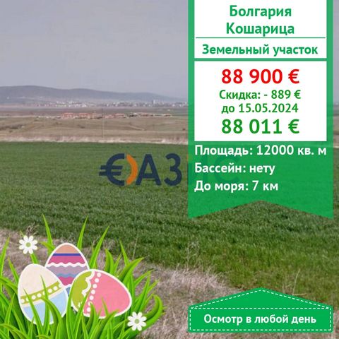 #32716754 A beautiful plot of land is offered for sale in regulation in c.Tynkovo , total .Nessebar Cost: 88,900 euros Locality: Tynkovo village, total.Nessebar, the region.Burgas Plot area: 12,000 sq. m . Payment scheme: 2000 euros-deposit 100% when...