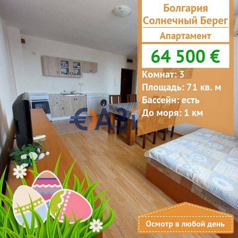 # 32568906 A 2-bedroom apartment in the Fort Knox Holiday complex. Populated place: Sunny Beach Price: 64,500 euros Area: 71 sq. m . Rooms: 3 Floor: 4/4 Support fee: 852 euros per year. Construction stage: the building is put into operation - Act 16....