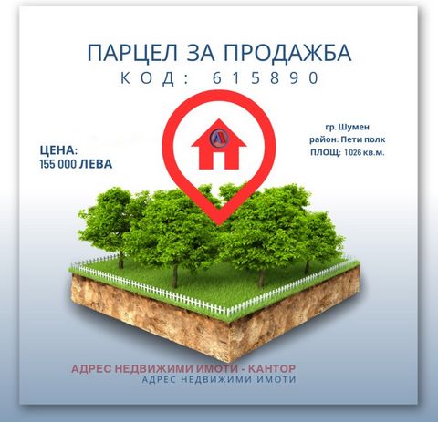 Appelez maintenant et citez cette UGS : 615890 Description : Adresse Real Estate propose à la vente PARCELLE de terrain en règlement à côté de la salle de l’aréna. Le terrain a une superficie de 1026m². et convient à la construction résidentielle. Ro...