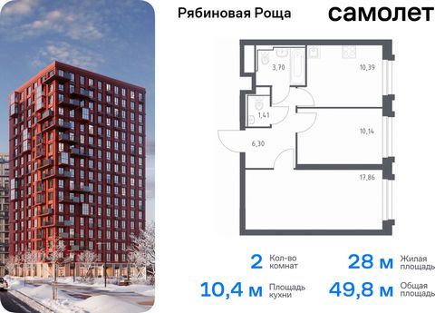 Продается 2-комн. квартира. Квартира расположена на 10 этаже 17 этажного монолитно-кирпичного дома (Корпус 1.1, Секция 1) в ЖК «Рябиновая Роща» от группы «Самолет». В «Рябиновой Роще» жители смогут наслаждаться прогулками по благоустроенной набережно...