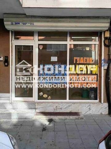 Offer 66106: We offer you a shop on the ground floor near Novotel Plovdiv and Maritza Hotel. The room has a showcase that allows for excellent advertising. The property is suitable for a shop, office, warehouse and other activities SEE MORE ADVANTAGE...