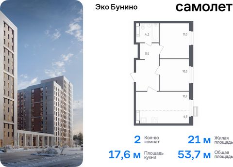 Продается 2-комн. квартира. Квартира расположена на 3 этаже 16 этажного монолитного дома (Корпус 18-19, Секция 10) в ЖК «Эко Бунино» от группы «Самолет». «Эко Бунино» — жилой комплекс в Новой Москве, полностью готовый для жизни. Уже построены школа и...